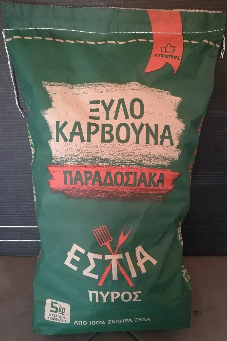Ξυλοκάρβουνα Εστία Πυρός 5kg