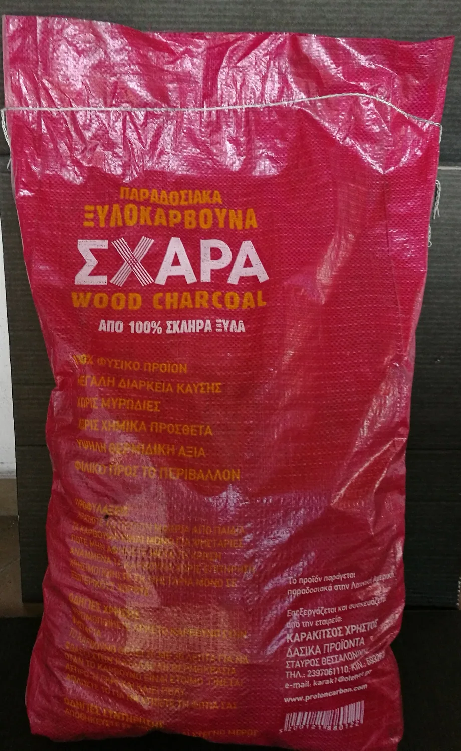 Ξυλοκάρβουνα Σχάρα 5kg